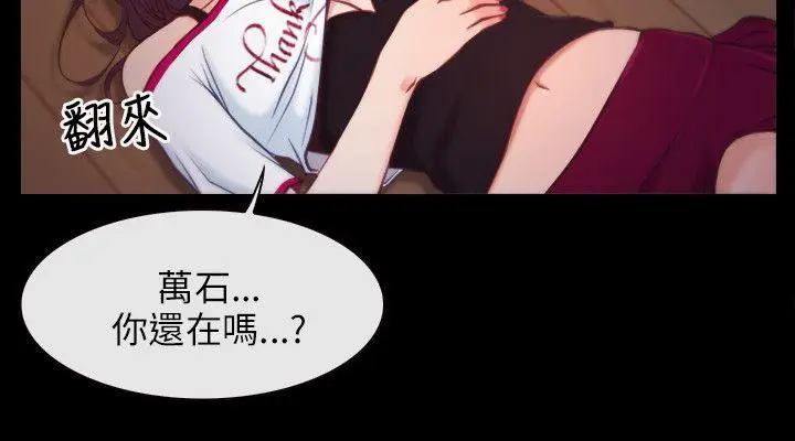 初恋物语[顶通]韩漫全集-Preview无删减无遮挡章节图片 