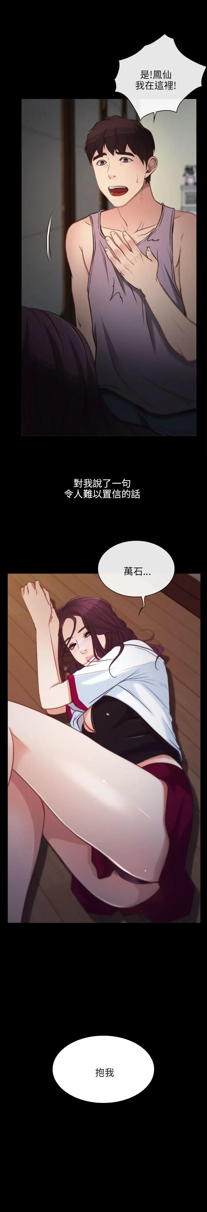 初恋物语[顶通]韩漫全集-Preview无删减无遮挡章节图片 