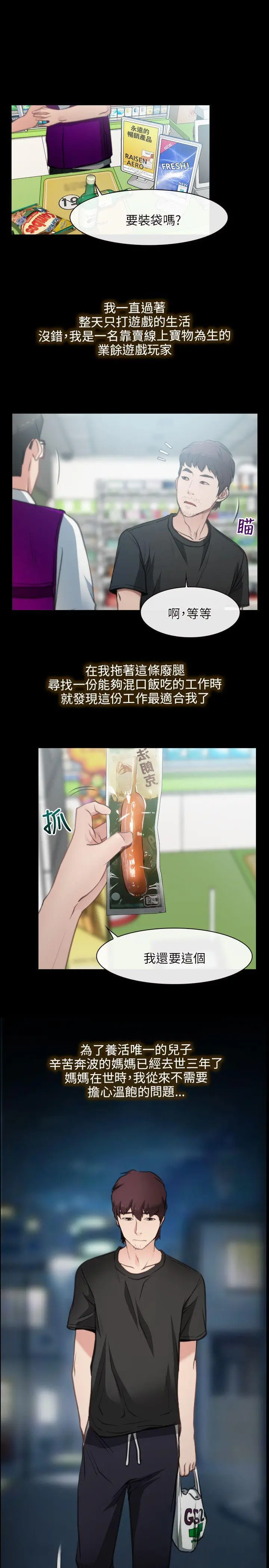 初恋物语[顶通]韩漫全集-第1話无删减无遮挡章节图片 