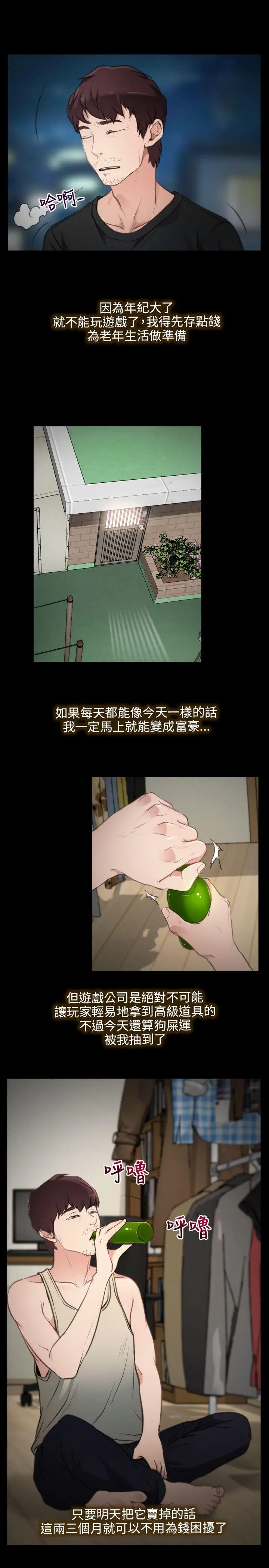 初恋物语[顶通]韩漫全集-第1話无删减无遮挡章节图片 