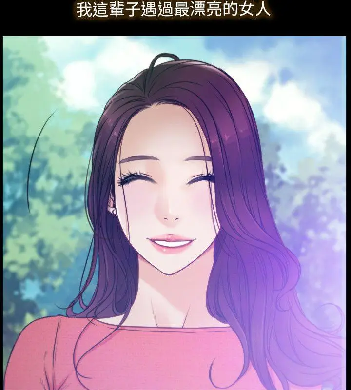初恋物语[顶通]韩漫全集-第1話无删减无遮挡章节图片 
