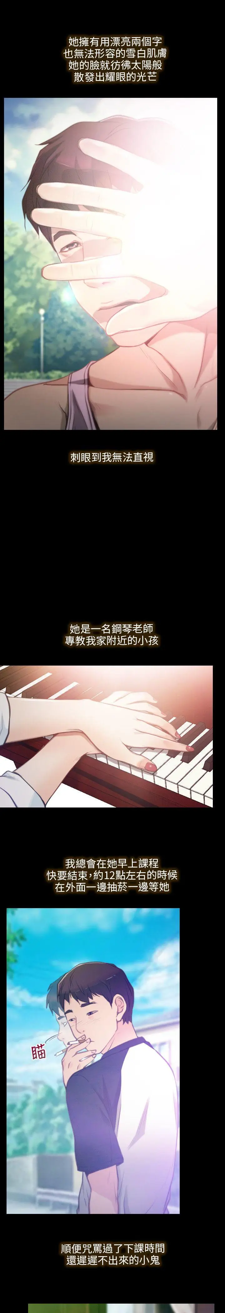 初恋物语[顶通]韩漫全集-第1話无删减无遮挡章节图片 