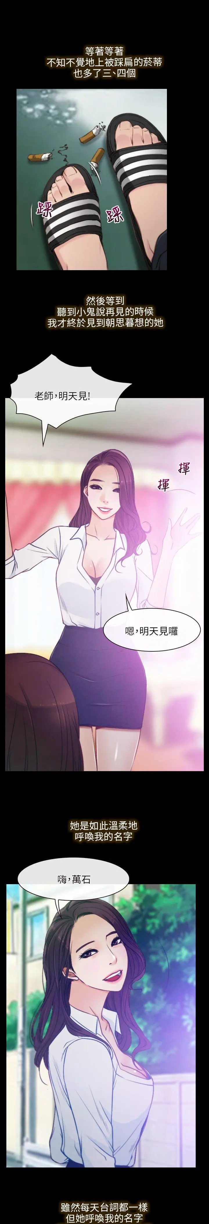 初恋物语[顶通]韩漫全集-第1話无删减无遮挡章节图片 