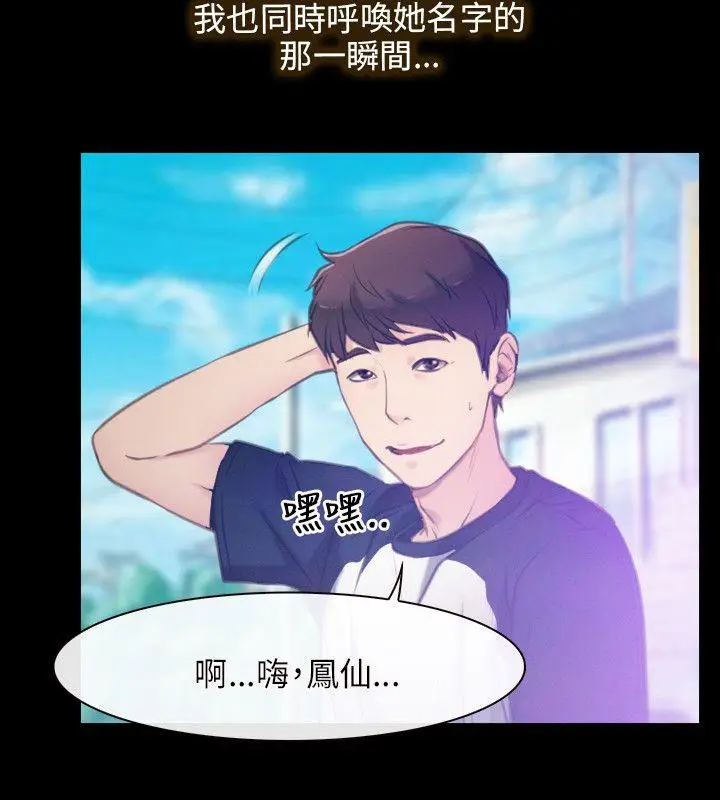 初恋物语[顶通]韩漫全集-第1話无删减无遮挡章节图片 