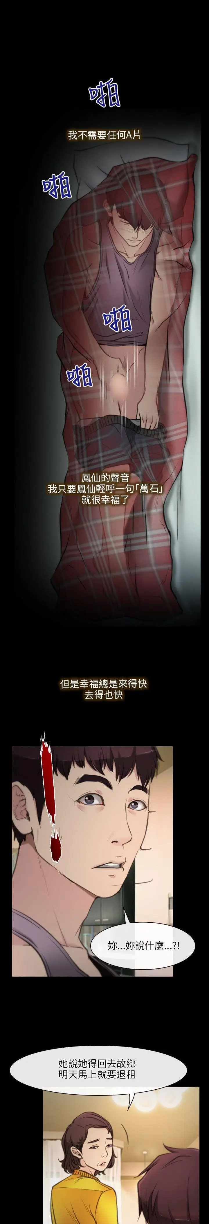 初恋物语[顶通]韩漫全集-第1話无删减无遮挡章节图片 