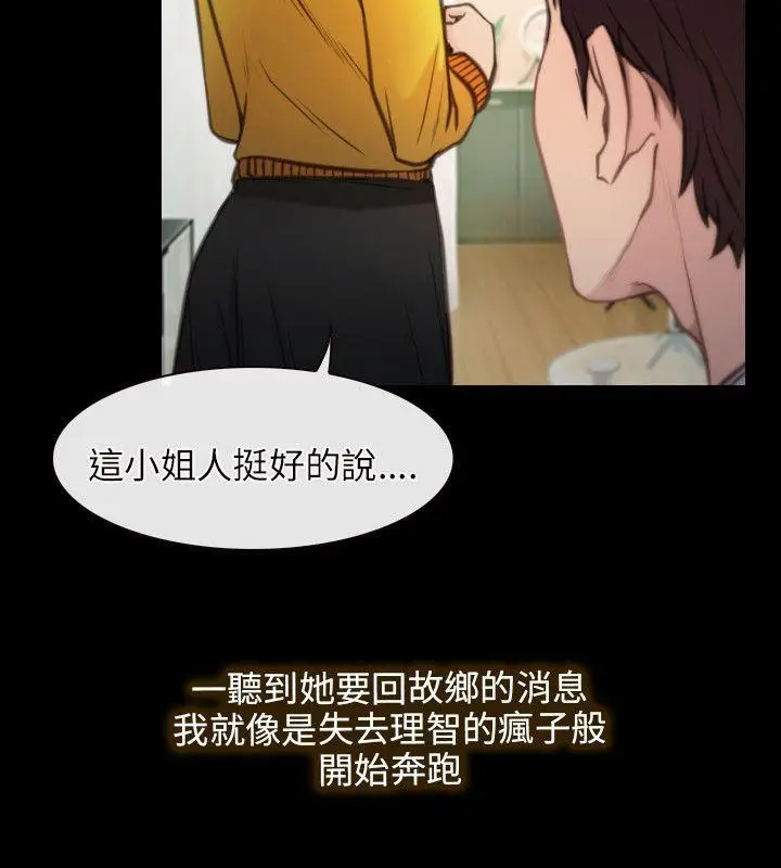 初恋物语[顶通]韩漫全集-第1話无删减无遮挡章节图片 