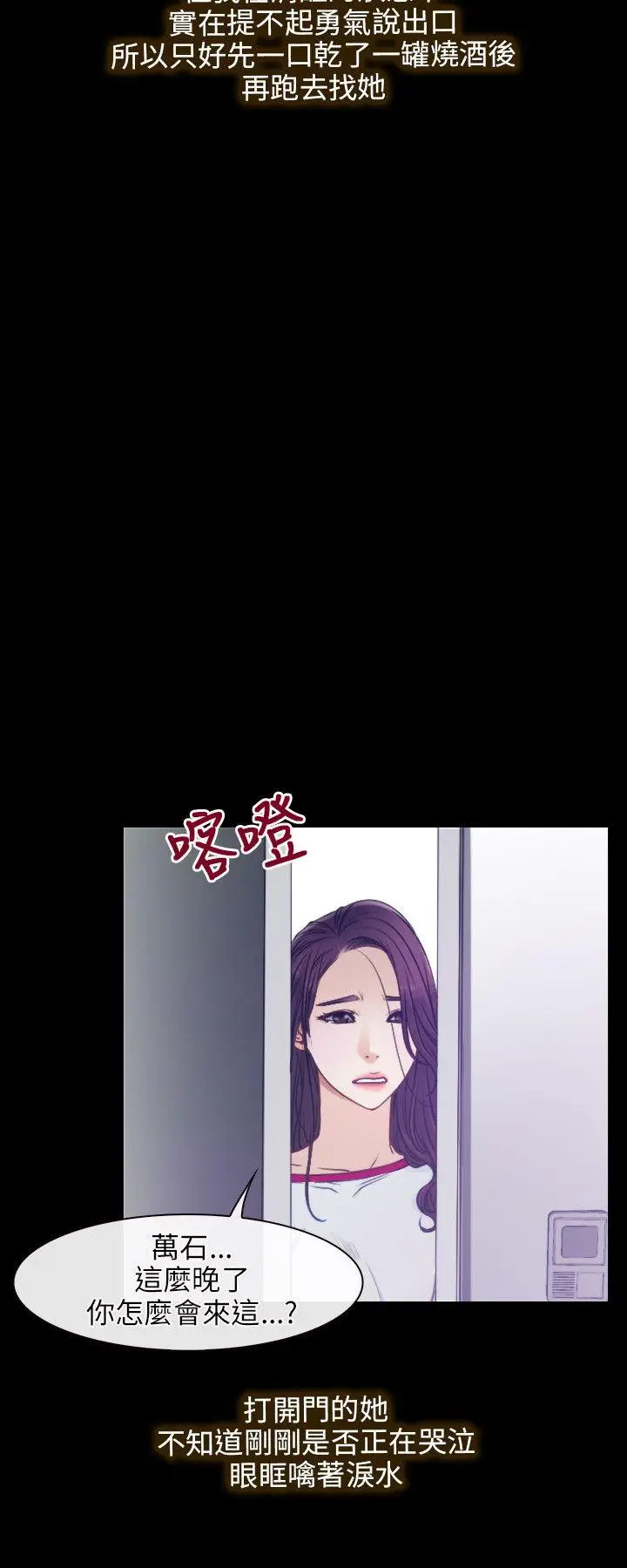 初恋物语[顶通]韩漫全集-第1話无删减无遮挡章节图片 