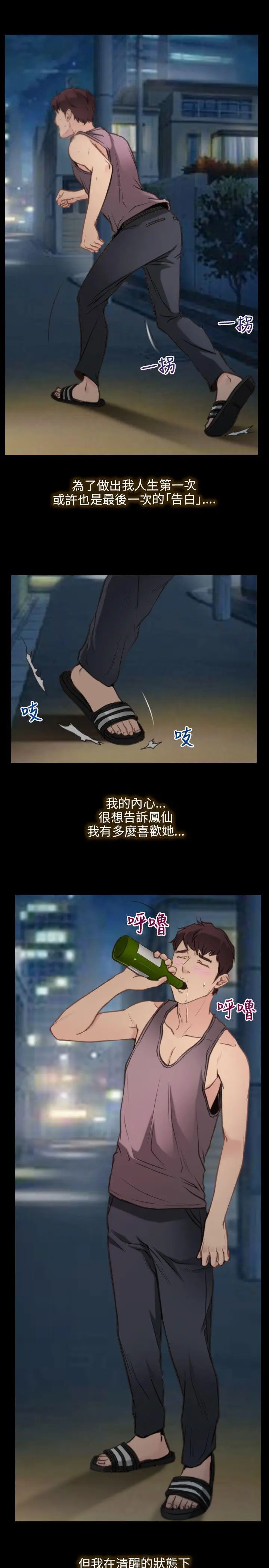 初恋物语[顶通]韩漫全集-第1話无删减无遮挡章节图片 