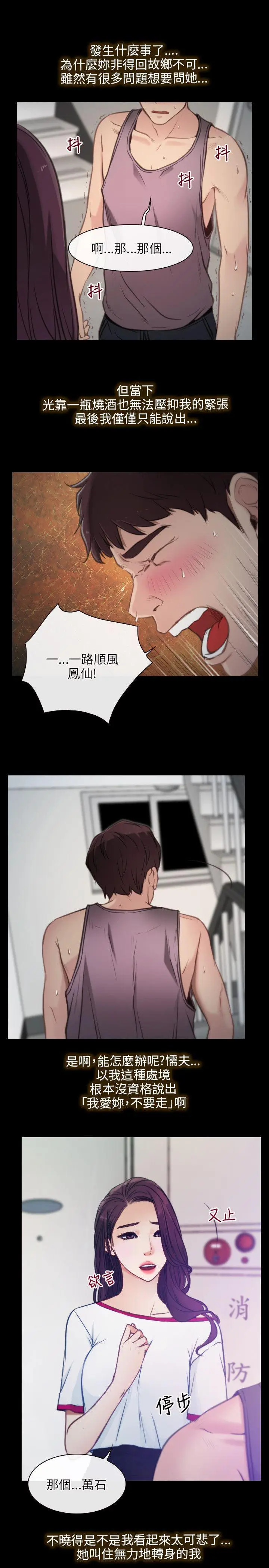 初恋物语[顶通]韩漫全集-第1話无删减无遮挡章节图片 