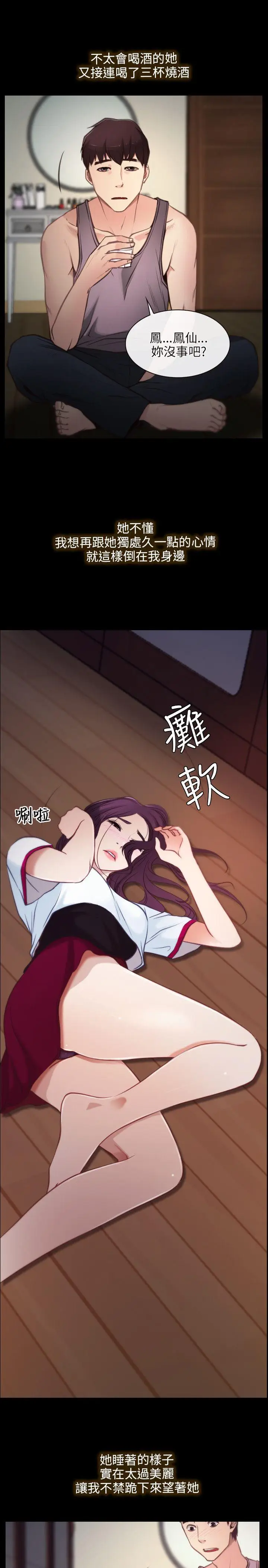 初恋物语[顶通]韩漫全集-第1話无删减无遮挡章节图片 