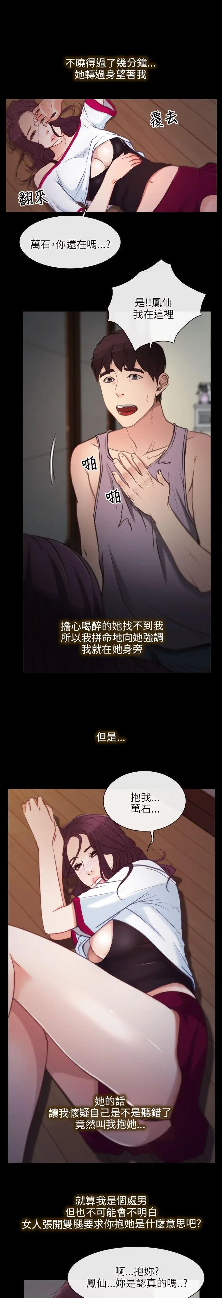 初恋物语[顶通]韩漫全集-第1話无删减无遮挡章节图片 