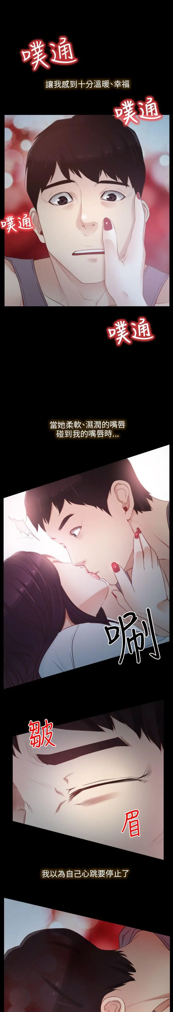 初恋物语[顶通]韩漫全集-第2話无删减无遮挡章节图片 