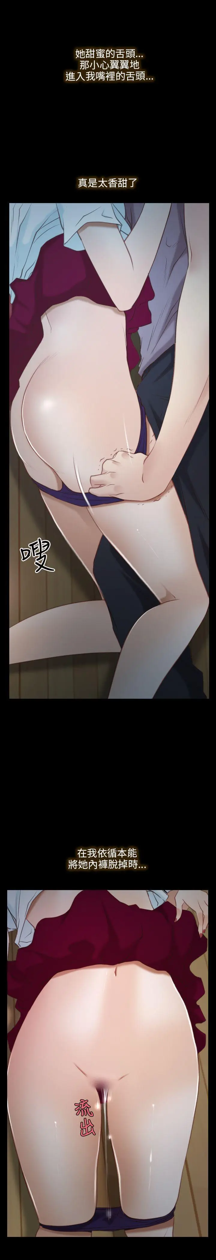 初恋物语[顶通]韩漫全集-第2話无删减无遮挡章节图片 