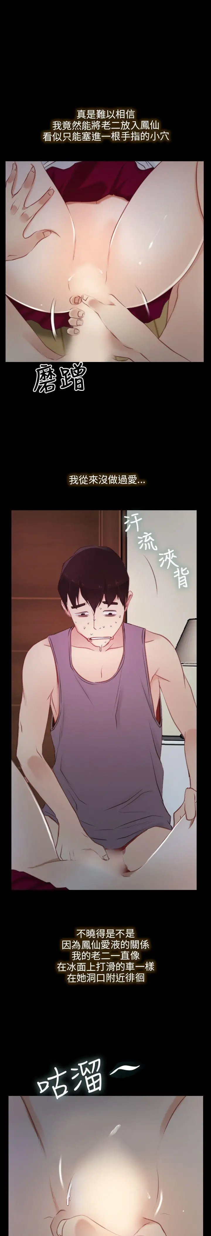 初恋物语[顶通]韩漫全集-第2話无删减无遮挡章节图片 
