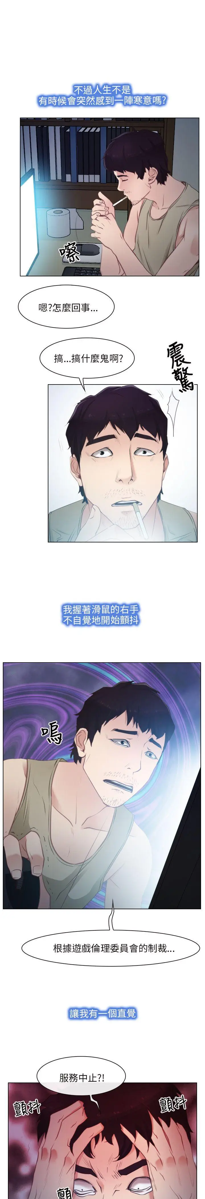 初恋物语[顶通]韩漫全集-第2話无删减无遮挡章节图片 