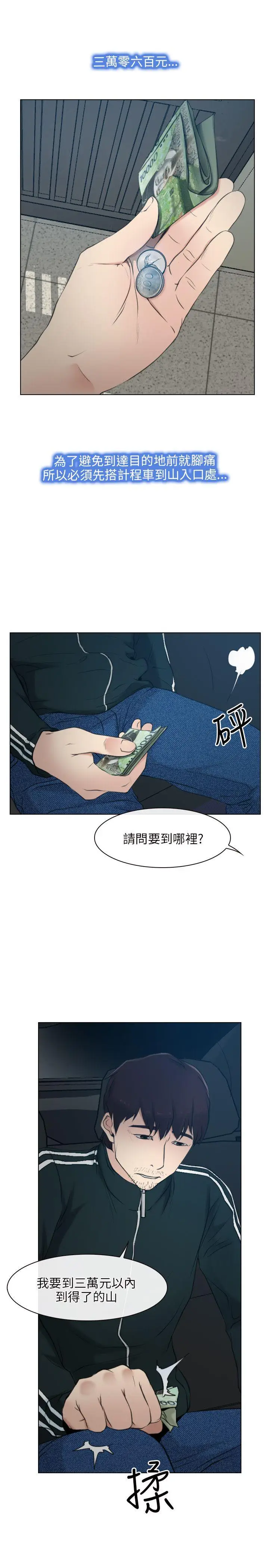 初恋物语[顶通]韩漫全集-第2話无删减无遮挡章节图片 