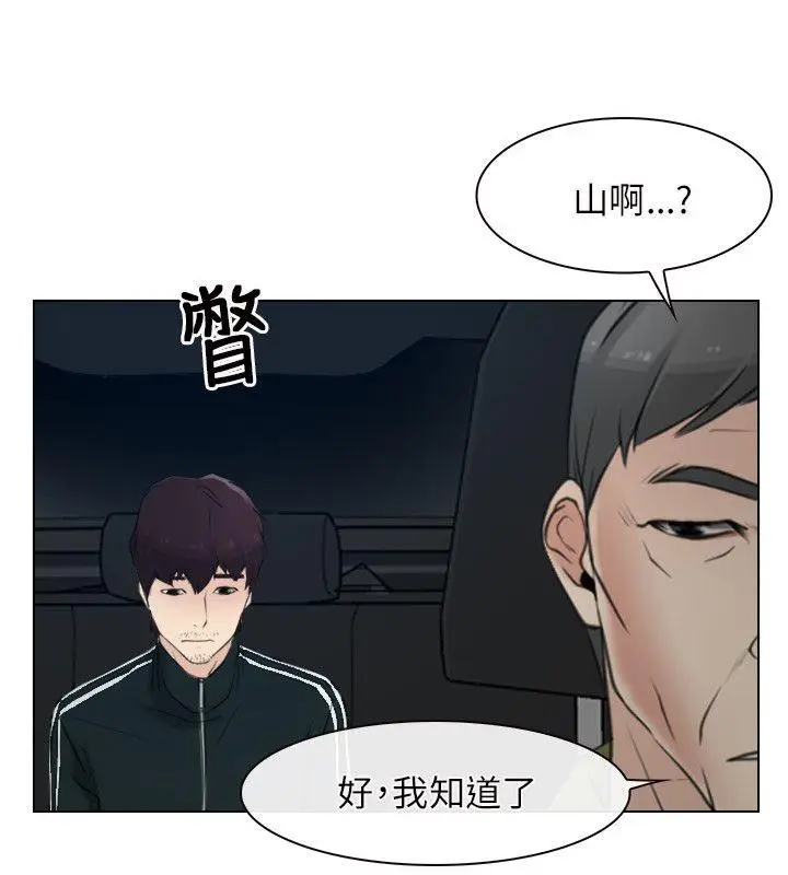 初恋物语[顶通]韩漫全集-第2話无删减无遮挡章节图片 
