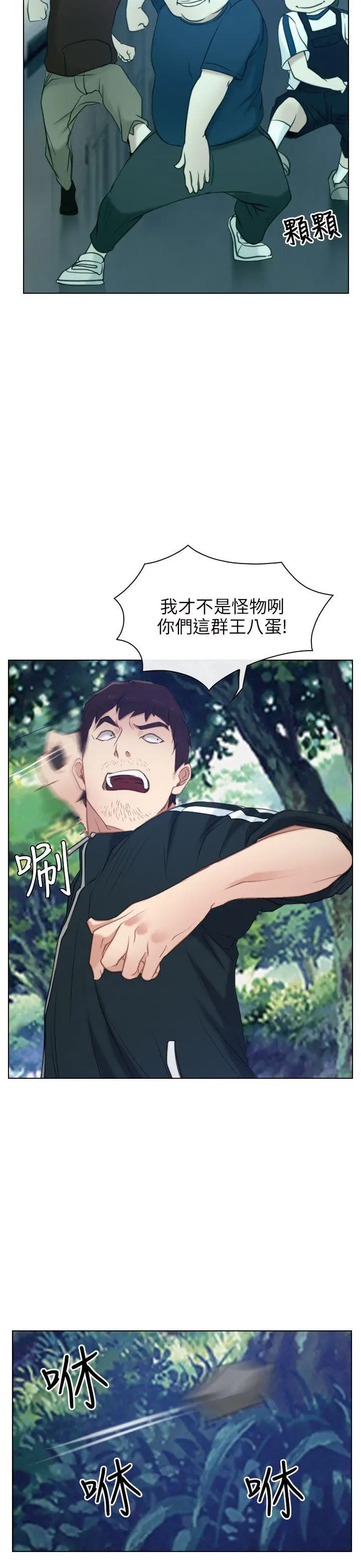 初恋物语[顶通]韩漫全集-第3話无删减无遮挡章节图片 