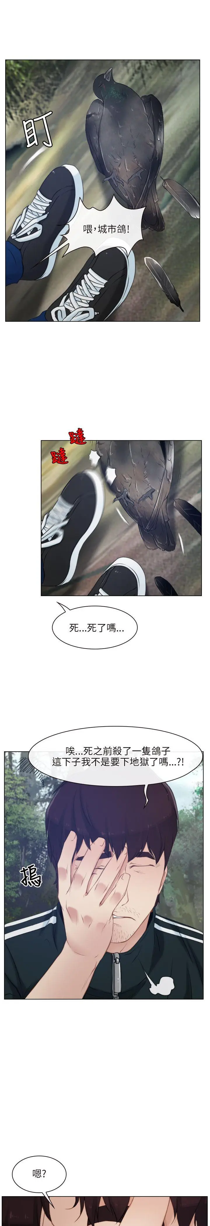 初恋物语[顶通]韩漫全集-第3話无删减无遮挡章节图片 