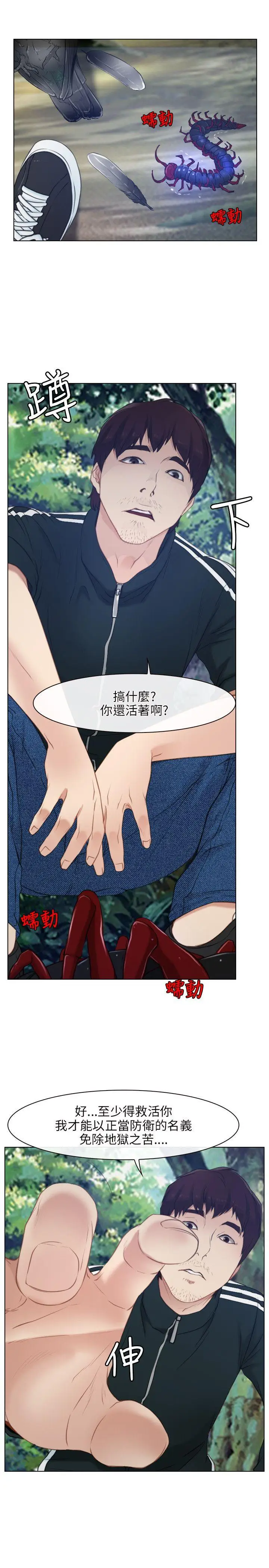 初恋物语[顶通]韩漫全集-第3話无删减无遮挡章节图片 