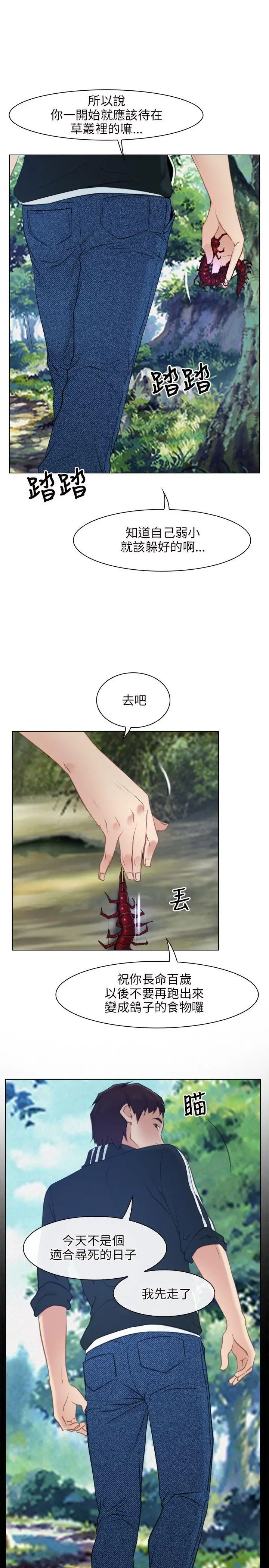 初恋物语[顶通]韩漫全集-第3話无删减无遮挡章节图片 