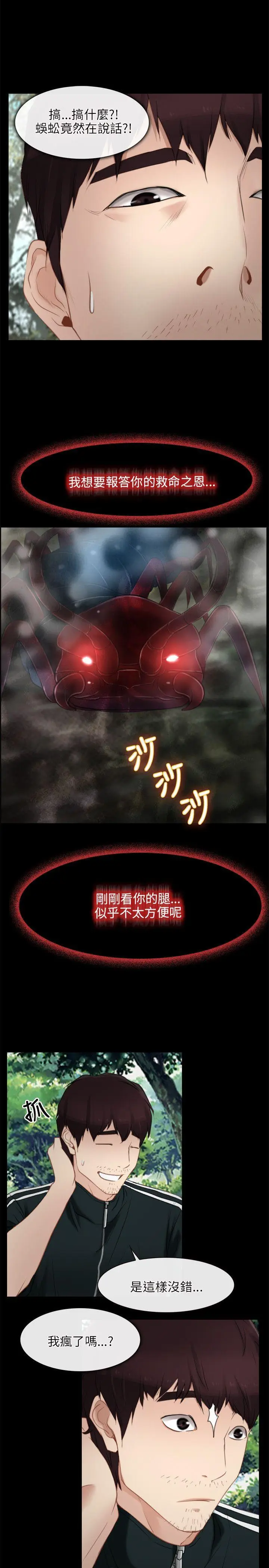 初恋物语[顶通]韩漫全集-第3話无删减无遮挡章节图片 