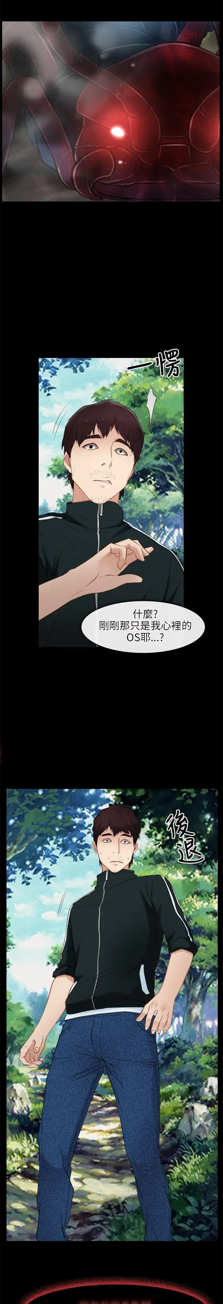 初恋物语[顶通]韩漫全集-第3話无删减无遮挡章节图片 