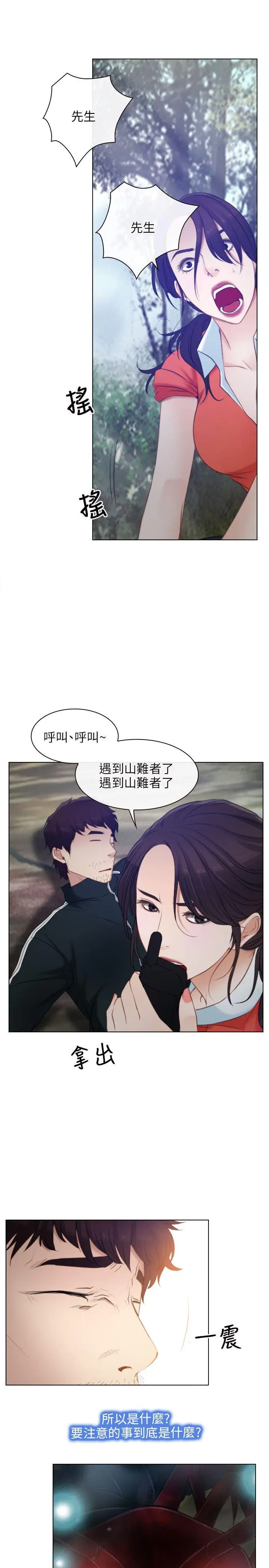 初恋物语[顶通]韩漫全集-第3話无删减无遮挡章节图片 