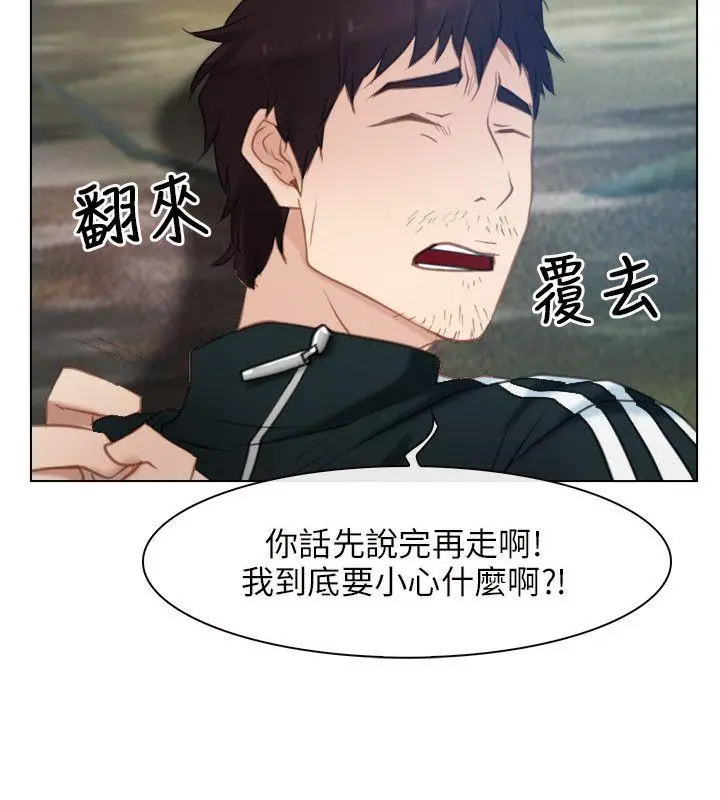 初恋物语[顶通]韩漫全集-第3話无删减无遮挡章节图片 