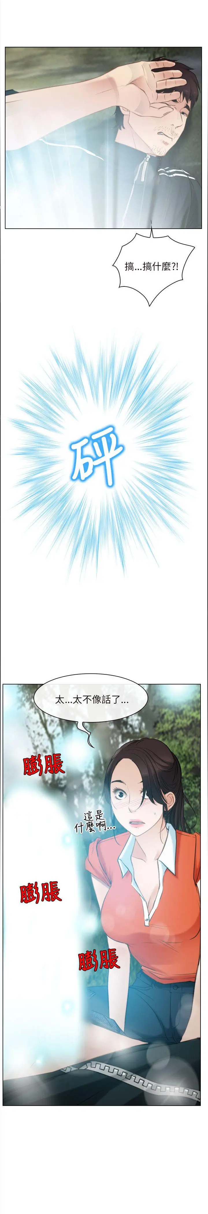 初恋物语[顶通]韩漫全集-第3話无删减无遮挡章节图片 