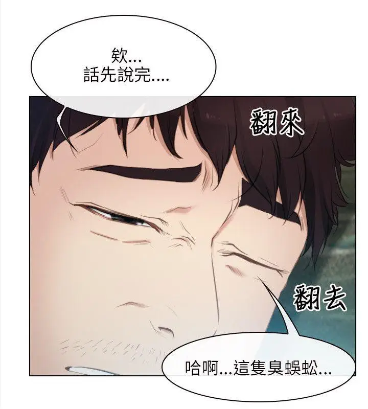 初恋物语[顶通]韩漫全集-第3話无删减无遮挡章节图片 