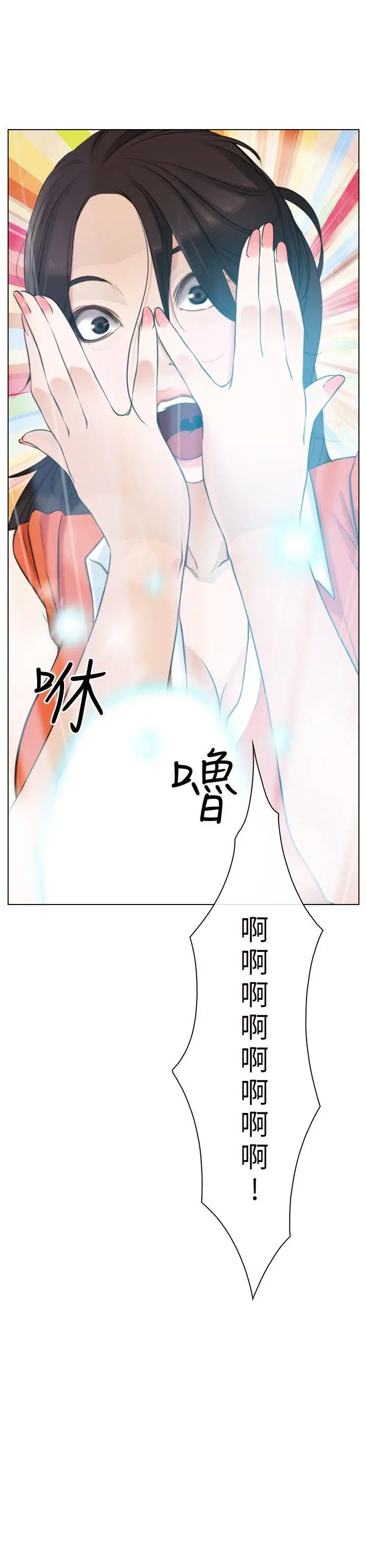初恋物语[顶通]韩漫全集-第3話无删减无遮挡章节图片 