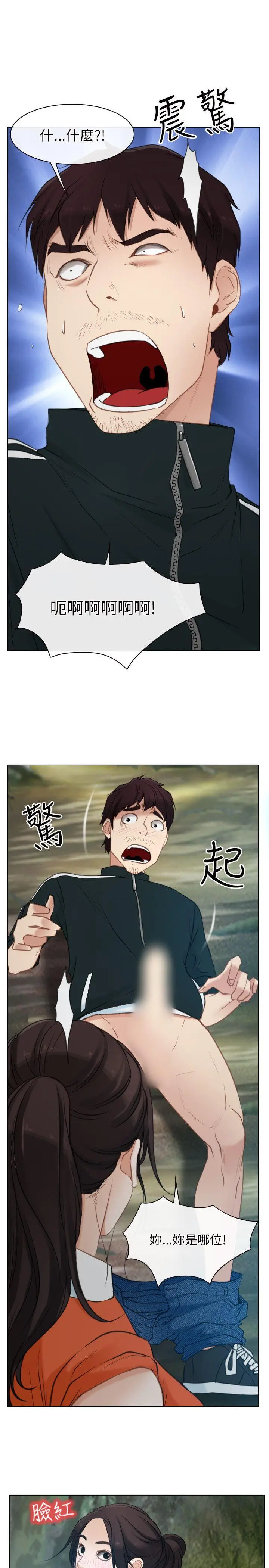 初恋物语[顶通]韩漫全集-第4話无删减无遮挡章节图片 