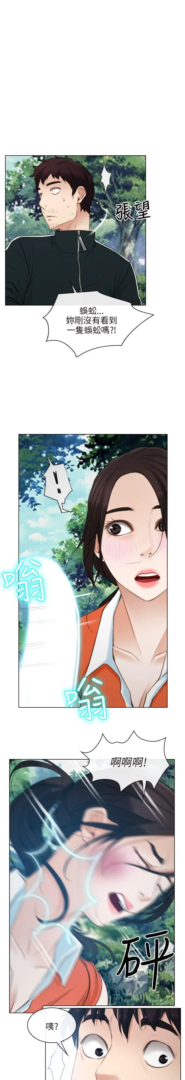 初恋物语[顶通]韩漫全集-第4話无删减无遮挡章节图片 