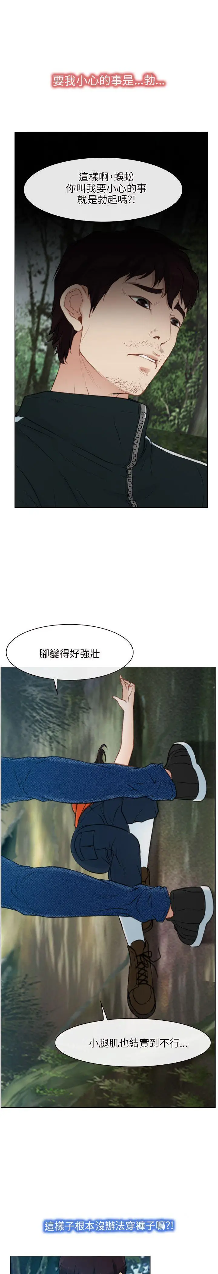 初恋物语[顶通]韩漫全集-第4話无删减无遮挡章节图片 