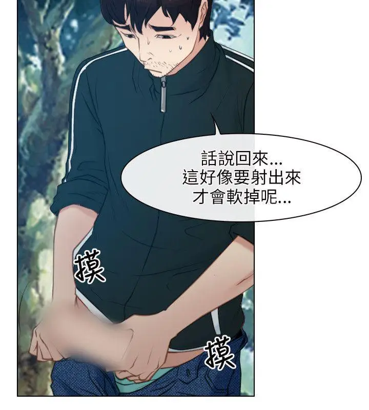初恋物语[顶通]韩漫全集-第4話无删减无遮挡章节图片 