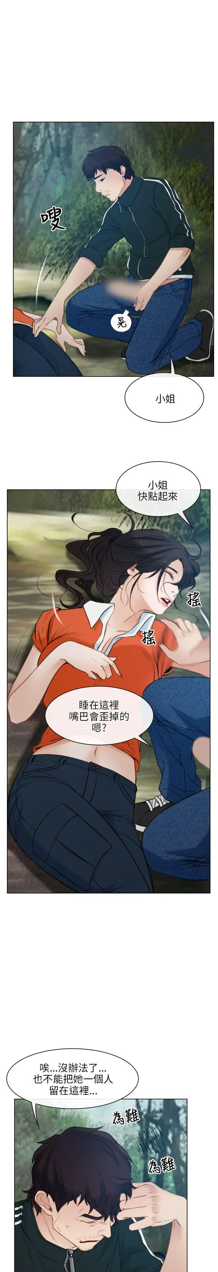 初恋物语[顶通]韩漫全集-第4話无删减无遮挡章节图片 