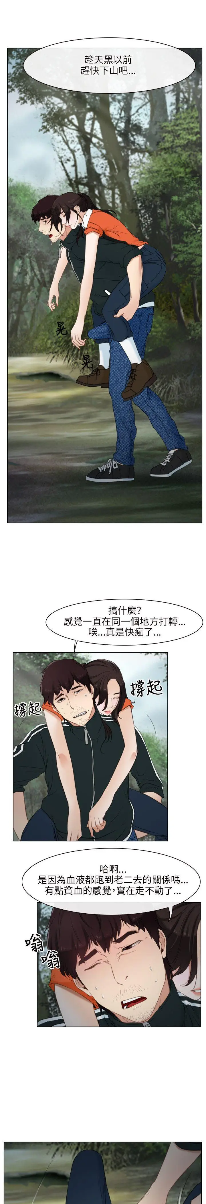 初恋物语[顶通]韩漫全集-第4話无删减无遮挡章节图片 