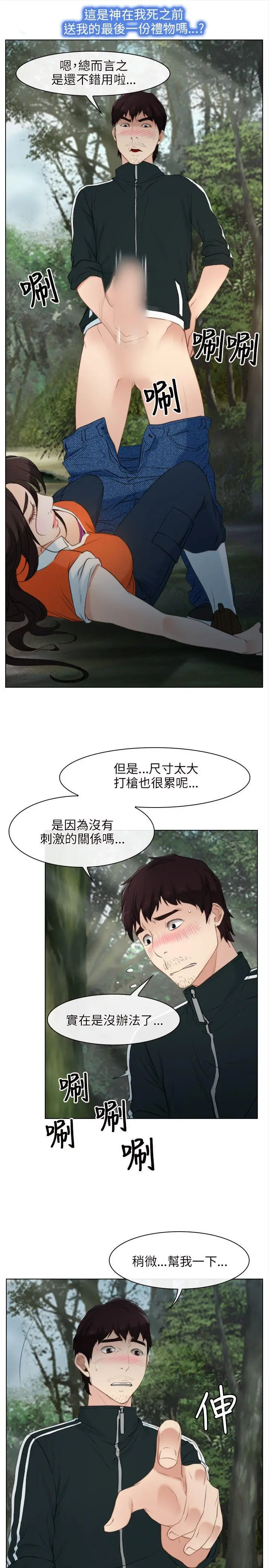 初恋物语[顶通]韩漫全集-第4話无删减无遮挡章节图片 
