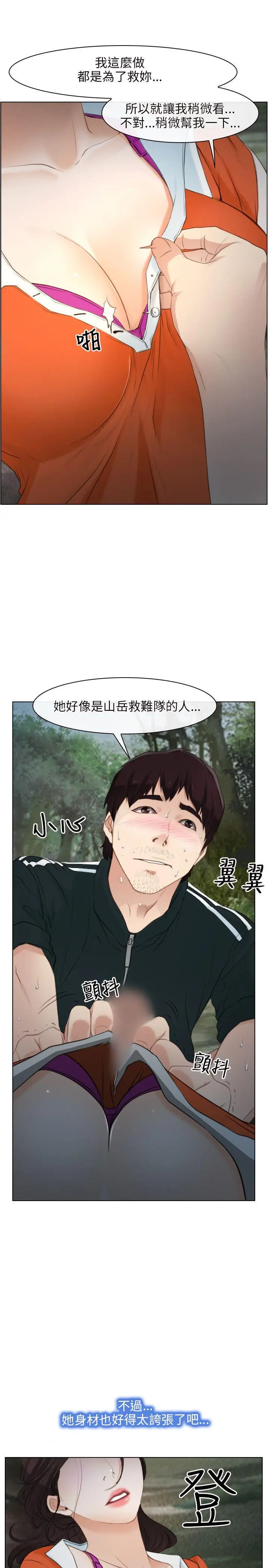 初恋物语[顶通]韩漫全集-第4話无删减无遮挡章节图片 