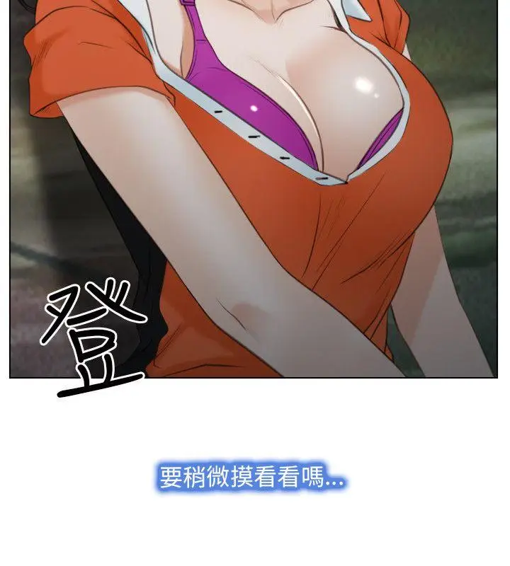 初恋物语[顶通]韩漫全集-第4話无删减无遮挡章节图片 