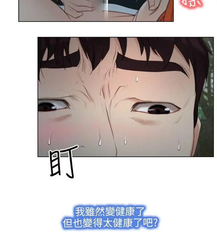 初恋物语[顶通]韩漫全集-第4話无删减无遮挡章节图片 
