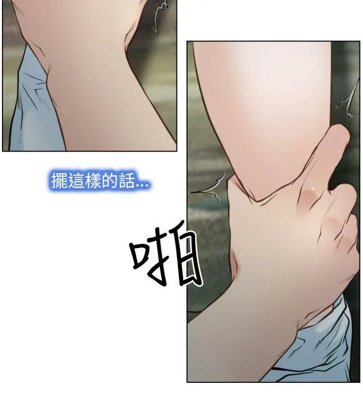 初恋物语[顶通]韩漫全集-第4話无删减无遮挡章节图片 