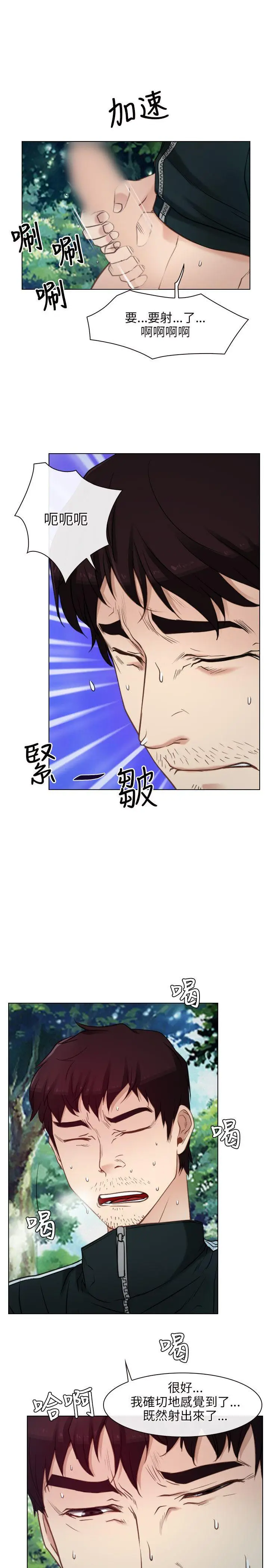 初恋物语[顶通]韩漫全集-第4話无删减无遮挡章节图片 