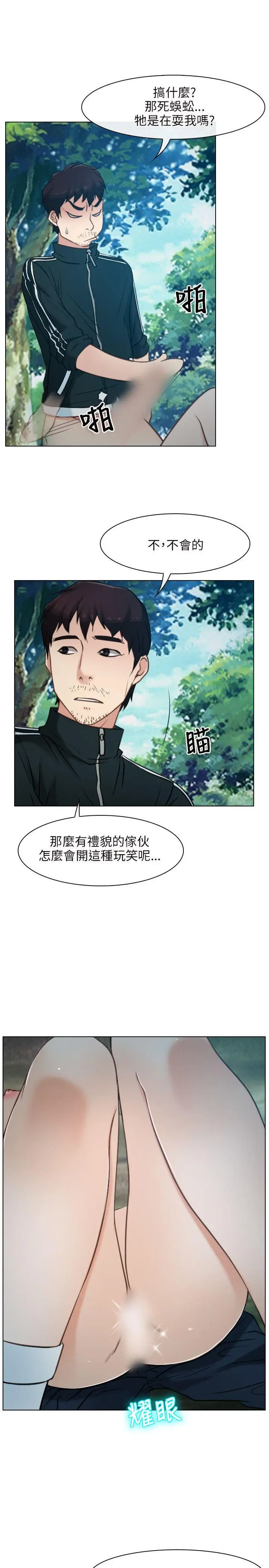 初恋物语[顶通]韩漫全集-第4話无删减无遮挡章节图片 