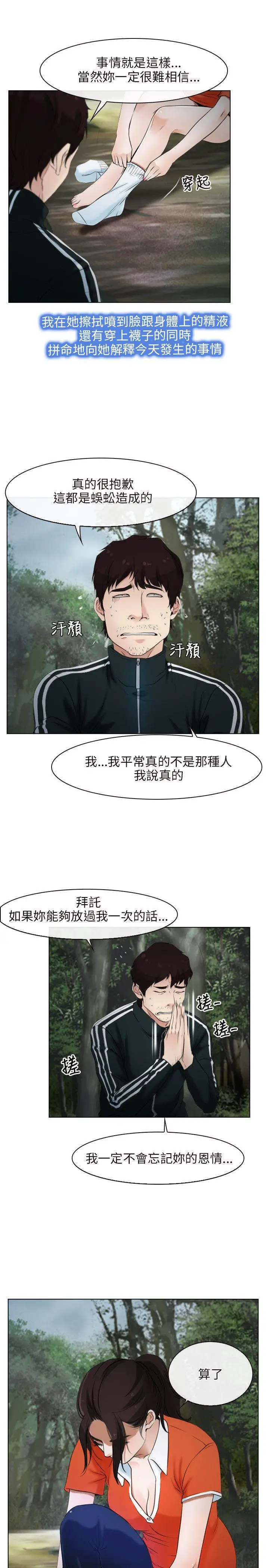 初恋物语[顶通]韩漫全集-第6話无删减无遮挡章节图片 