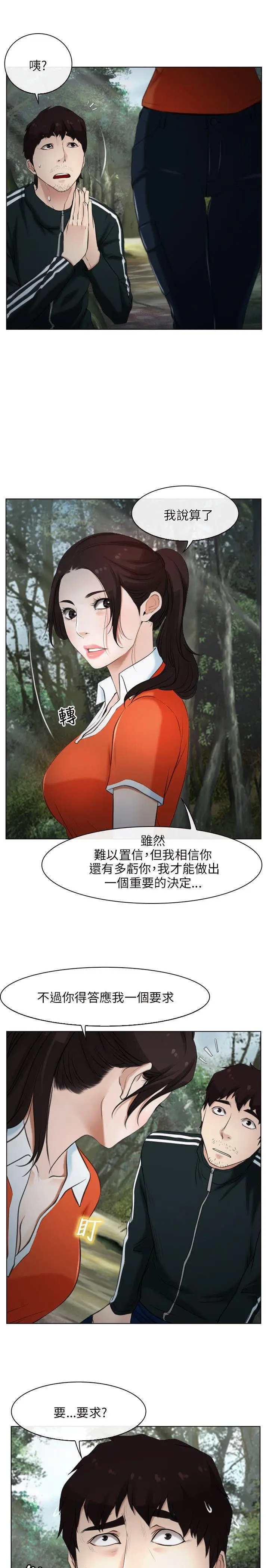 初恋物语[顶通]韩漫全集-第6話无删减无遮挡章节图片 