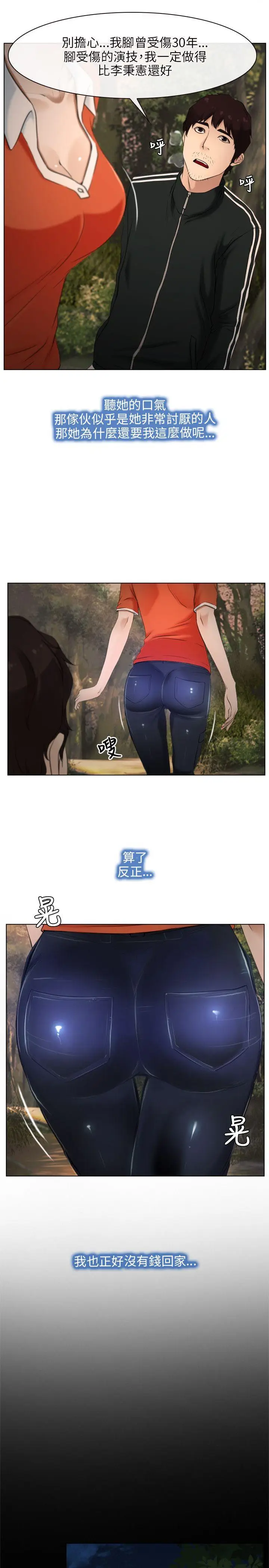 初恋物语[顶通]韩漫全集-第6話无删减无遮挡章节图片 