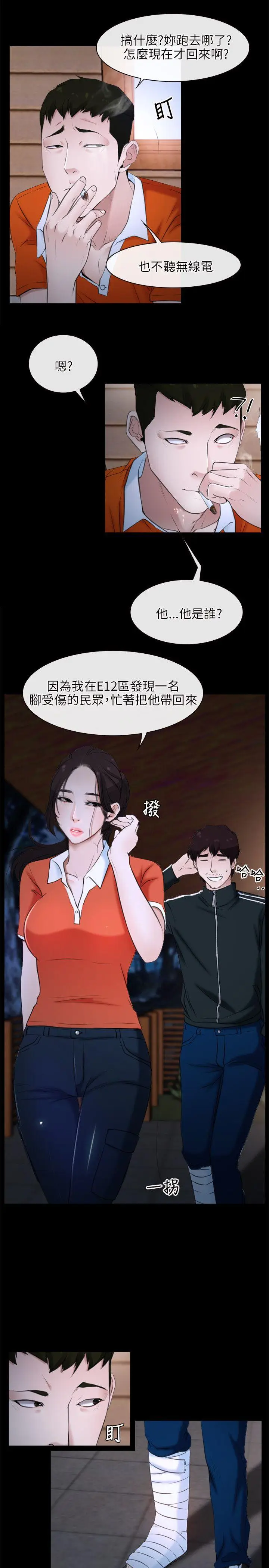 初恋物语[顶通]韩漫全集-第6話无删减无遮挡章节图片 