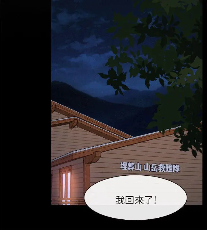 初恋物语[顶通]韩漫全集-第6話无删减无遮挡章节图片 